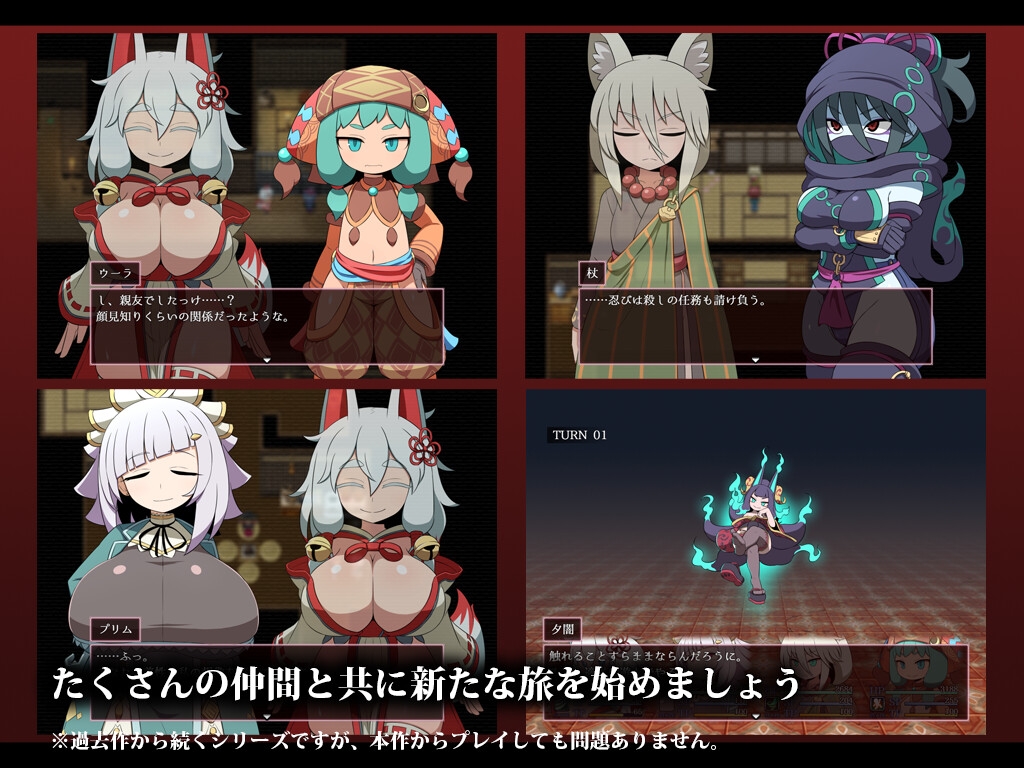 「SEQUEL thirst」プレイ完走！―和風ファンタジーで繰り広げる新たな冒険の魅力