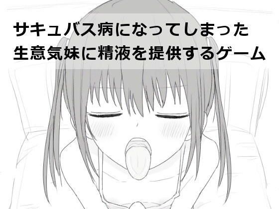 出典:img.dlsite.jp
