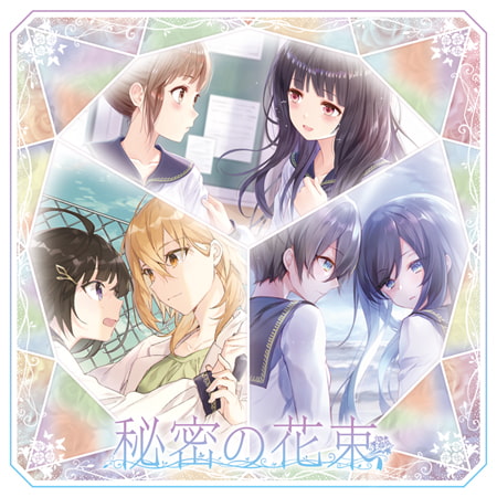 【50%OFF】秘密の花束 [AxelaStar]