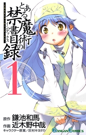 【聖地巡礼】とある魔術の禁書目録の舞台に行ってきました【多摩市】