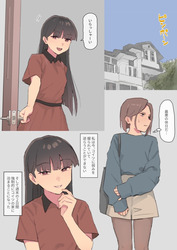 百合 貧乳 二次 エロ２次画像