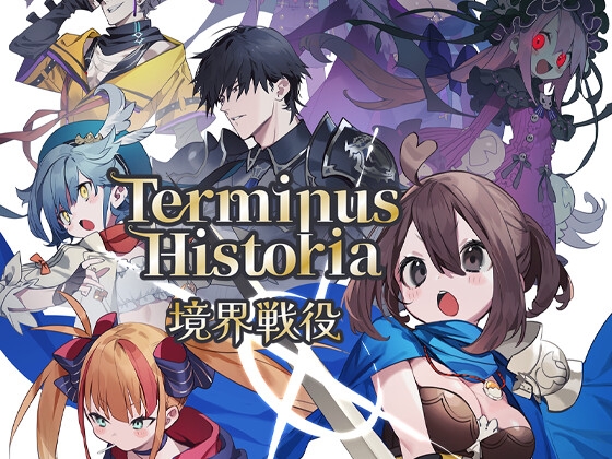 【全年齢】活動記録５！『Terminus Historia | 境界戦役』テストプレイ