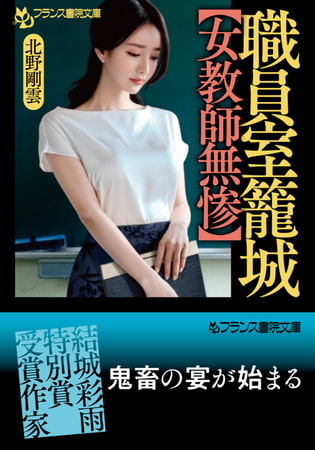 籠城作品まとめ