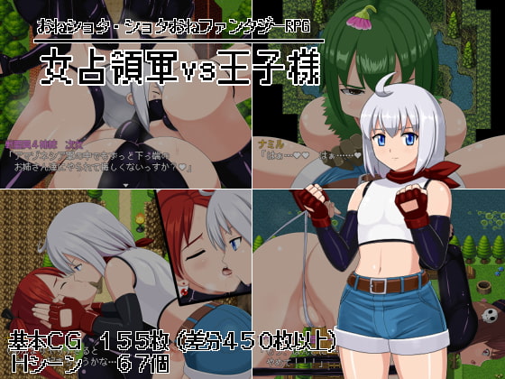 チ○コを人質にした珍質！ミックスファイト絵ブログとRPG