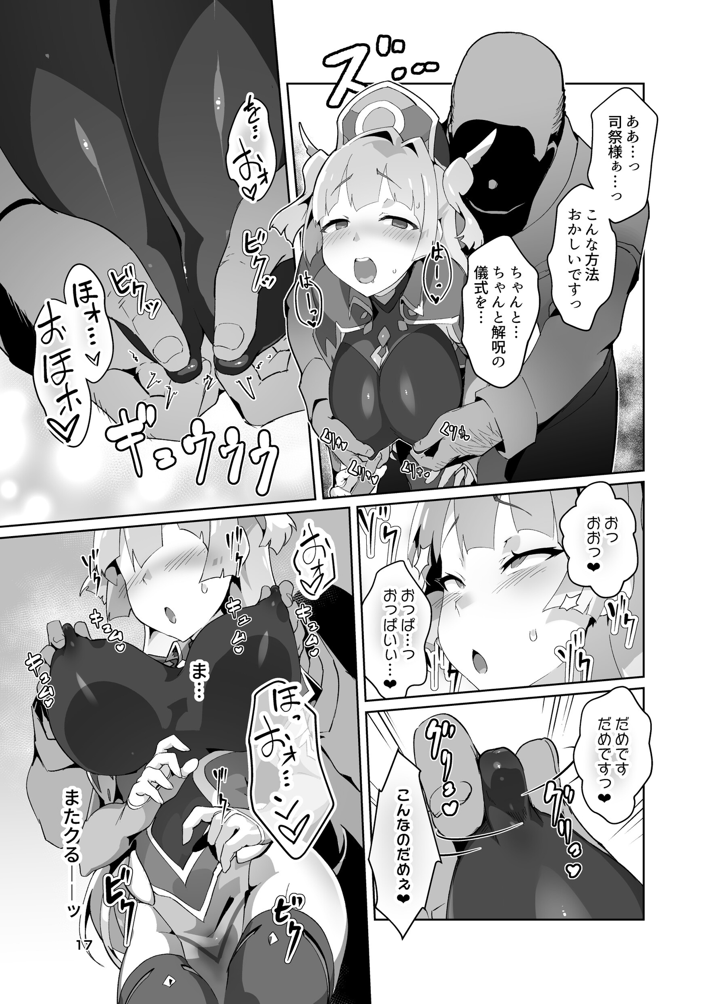 C101】女の子が乳首責めされちゃう同人マンガ５選【コミックマーケット101】 - DLチャンネル みんなで作る二次元情報サイト！