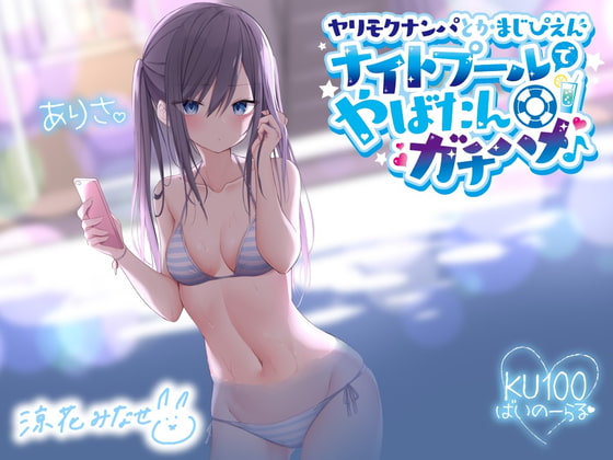 【ラブホ】ラブホテルで生ハメパコパコ！ラブホでセックスができるDLsiteエロ同人音声作品まとめ