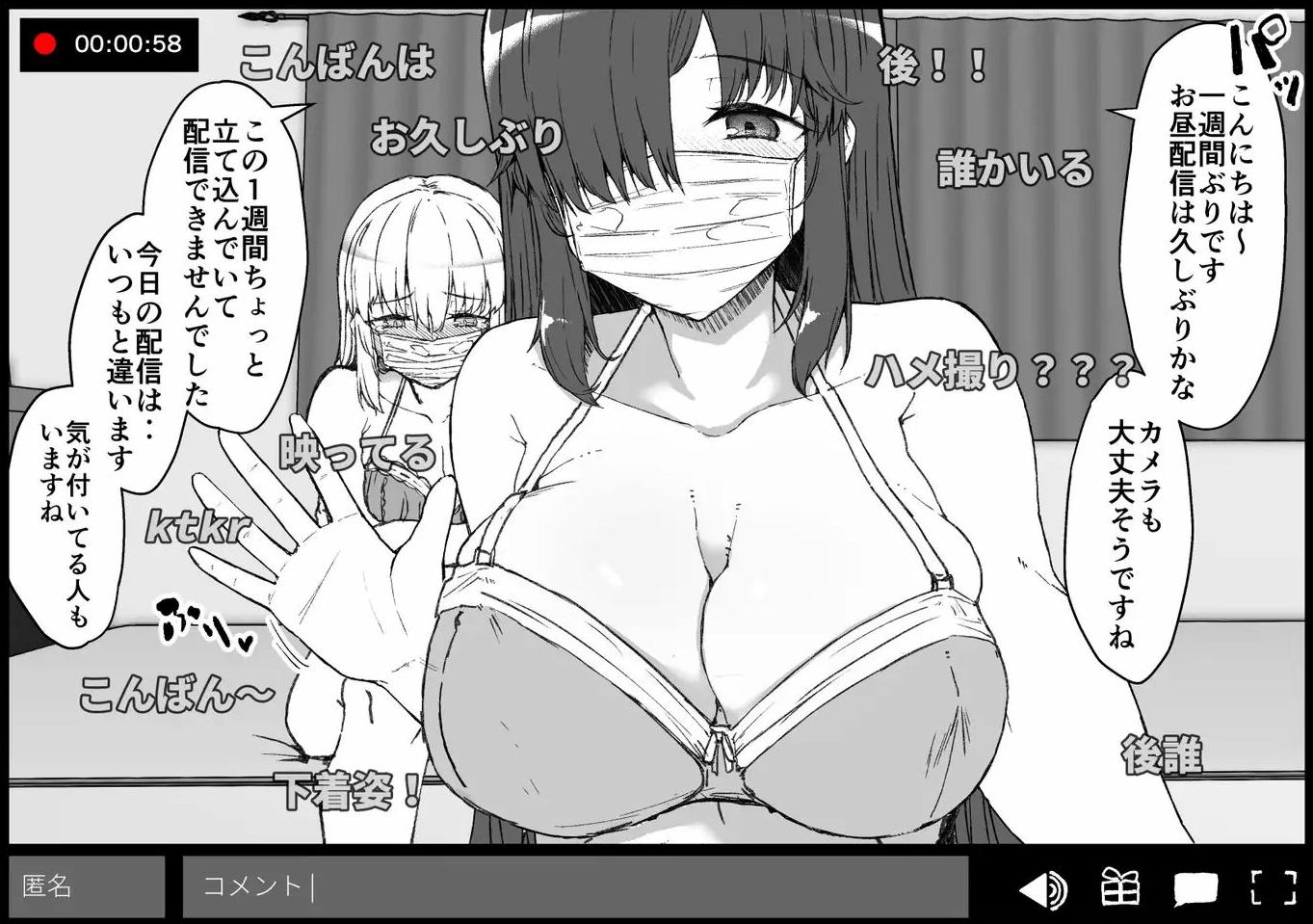 【感想】ふた娘に悪戯しちゃいけません ーハメ撮り配信編ー【ふた百合】