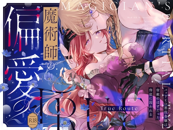 【女性向・お気に入りランキング】2024年11月上旬発売予定のTL漫画作品　10/11　現在