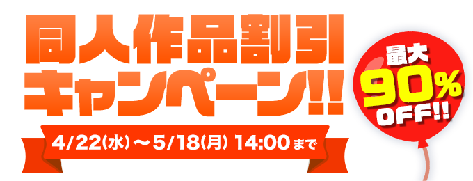 "安さ"で選ぶ。セール中のお得な同人ゲームまとめ