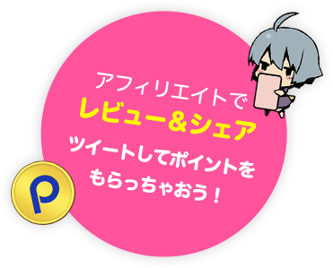 【テンプレート作成機能実装】Twitterに投稿で最大70pt貰えるぞ！【2021/8/19まで】