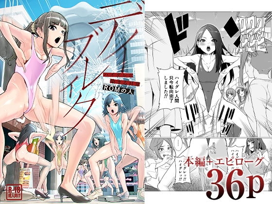 【45作】女の子が「ハイグレ！ハイグレ！」するR18作品まとめ【洗脳】