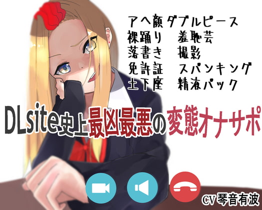 出典:img.dlsite.jp