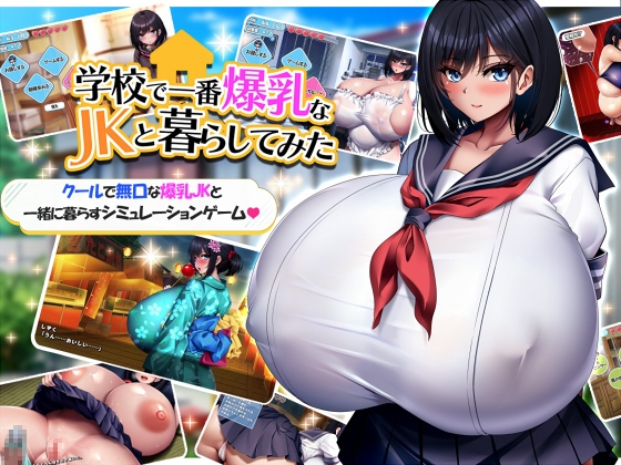 同人ゲーム　久しぶりにあった親戚の娘と同棲生活