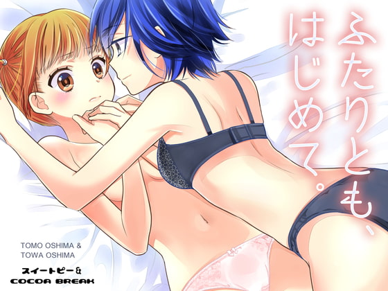 【初体験】百合・女性同士ジャンル作品まとめ10作品その12
