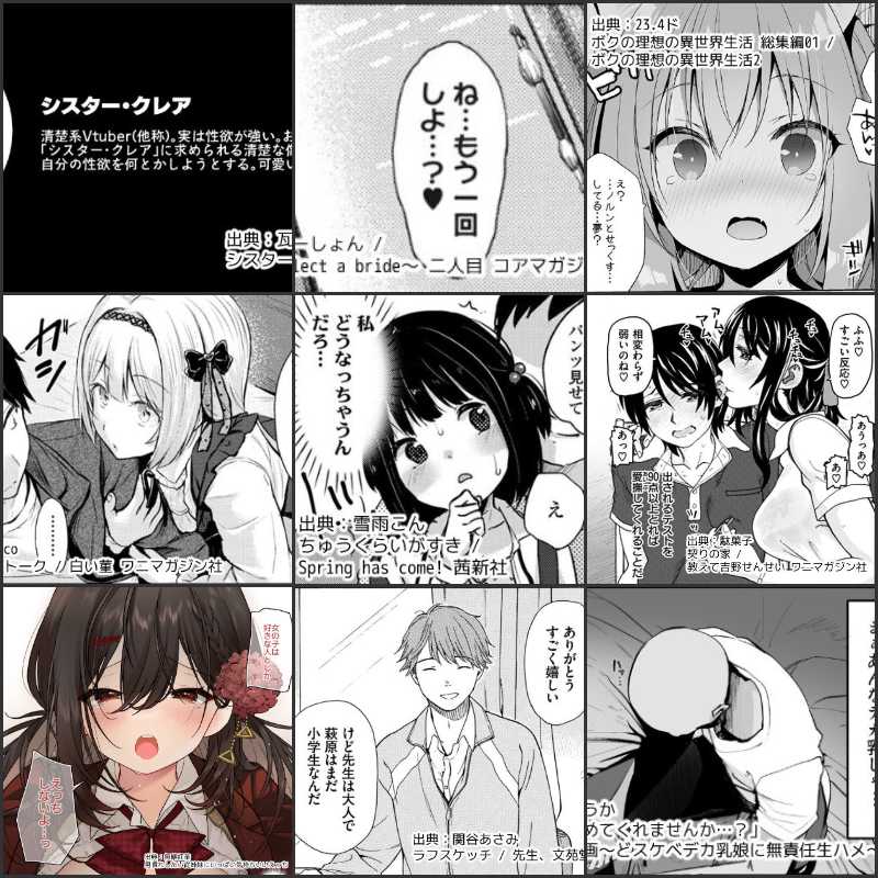 エロ漫画の1コマ紹介 vol.16