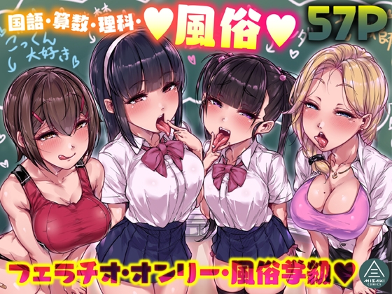 【学校/学園作品まとめ】ドスケベ学園に入学したい！！！！