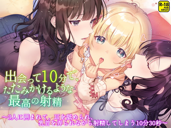【マゾ向け】乳首責め×耳舐めなオススメ同人音声作品まとめ
