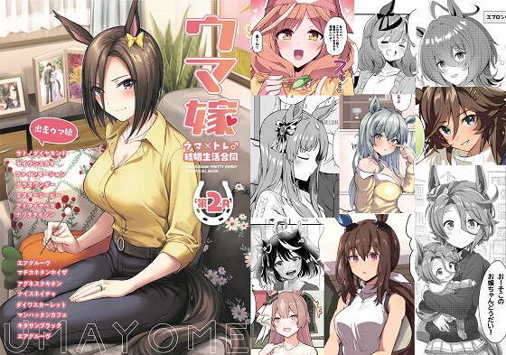 DLsite バナー広告まとめ【同人漫画 2023年掲載作品①】