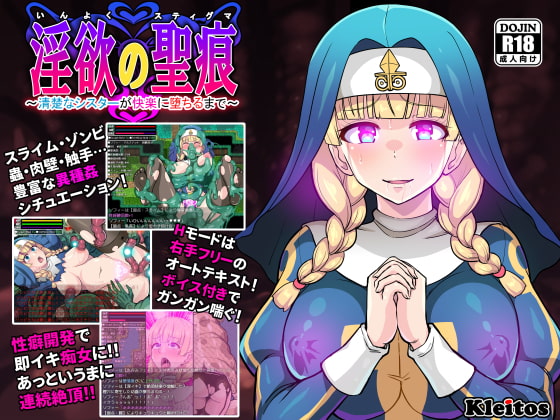 【割引中/ゲーム】サキュバス/淫魔がコンテンツに含まれる作品ピックアップ！