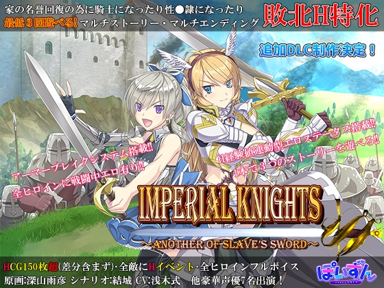 【戦闘エロ】同人エロゲ：高評価&売れ筋ランキング：2025年8月更新