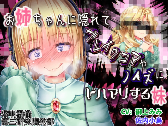 出典:img.dlsite.jp