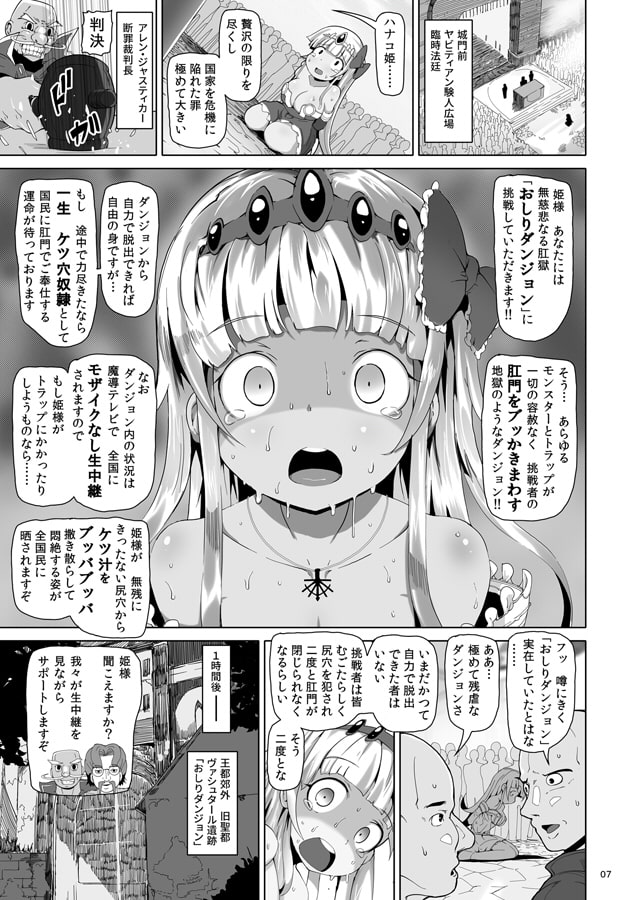 【レビュー】メスガキ王女をおしりダンジョンでわからせ!!ブピブピ♡ケツ汁撒き散らす醜態は超エロいｗ