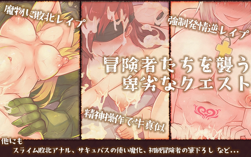 【戦闘エロ】戦闘エロシチュのエロゲーム20作品