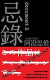 【5年以上前の作品】足裏ペタペタ系ホラー。夜には読みたくない「みさき」