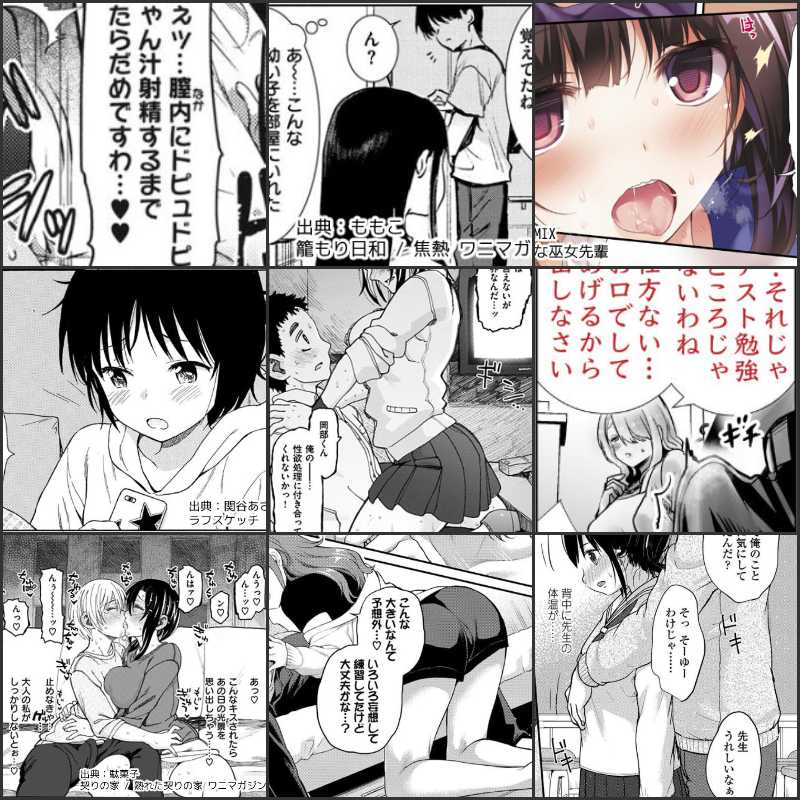 エロ漫画の1コマ紹介 vol.70
