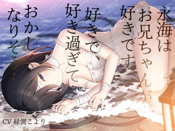 【ささやき】退廃/背徳/インモラル×ささやきなオススメ同人音声作品まとめ【退廃/背徳/インモラル】