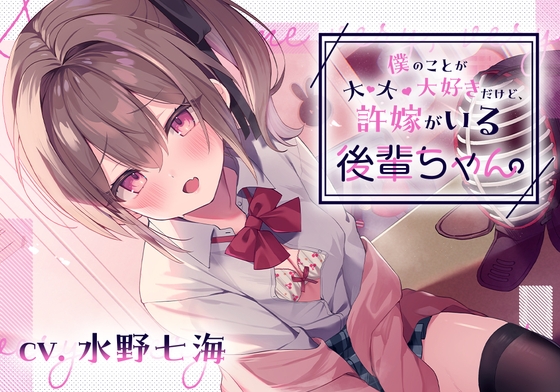 【純愛】淫語×純愛なオススメ同人音声作品まとめ【淫語】
