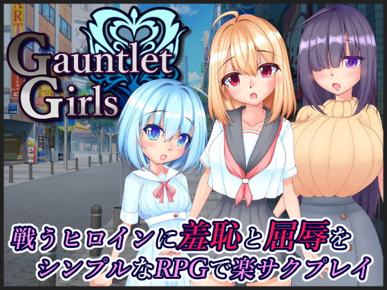 GauntletGirls チャート ガントレット・ガールズ