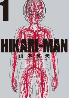 HIKARIーMAN １