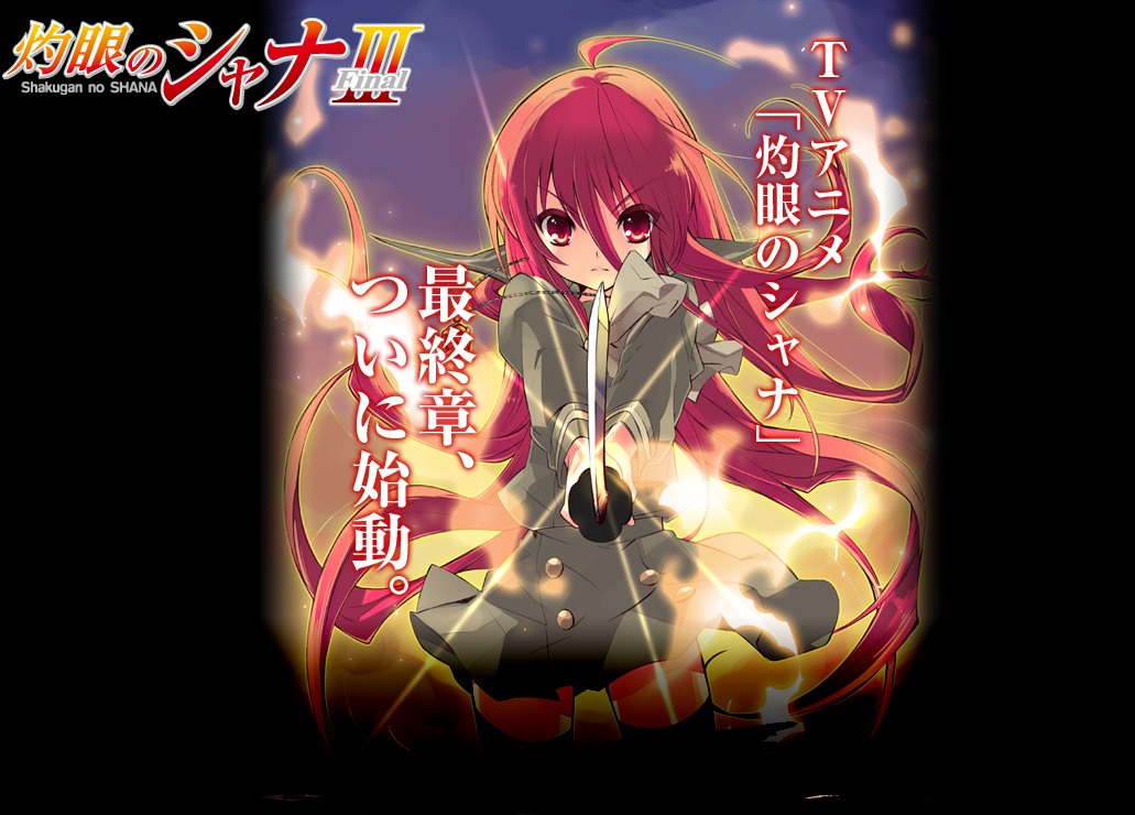 出典:www.shakugan.com