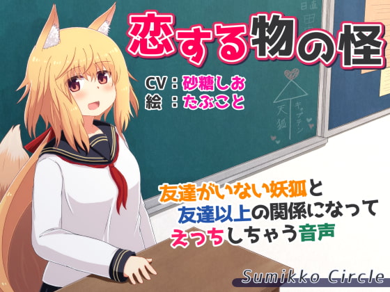 せめて作品の中だけでも恋がしたい