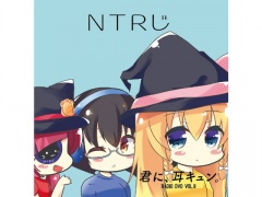 NTRじ RADIO DVD Vol.9 ダウンロード版