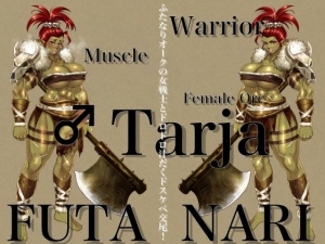 ふたなりオークの女戦士とドロドロ汁だくドスケベ交尾!