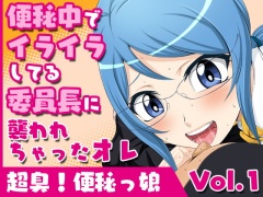 超臭!便秘っ娘vol.1-2&芳シキメスノ臭イvol.1-4