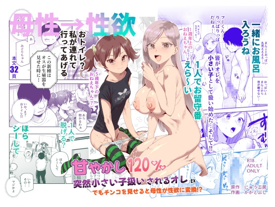 とにかく女の子に(性的に)好き放題する陵辱なエロ同人作品は好きですか？
