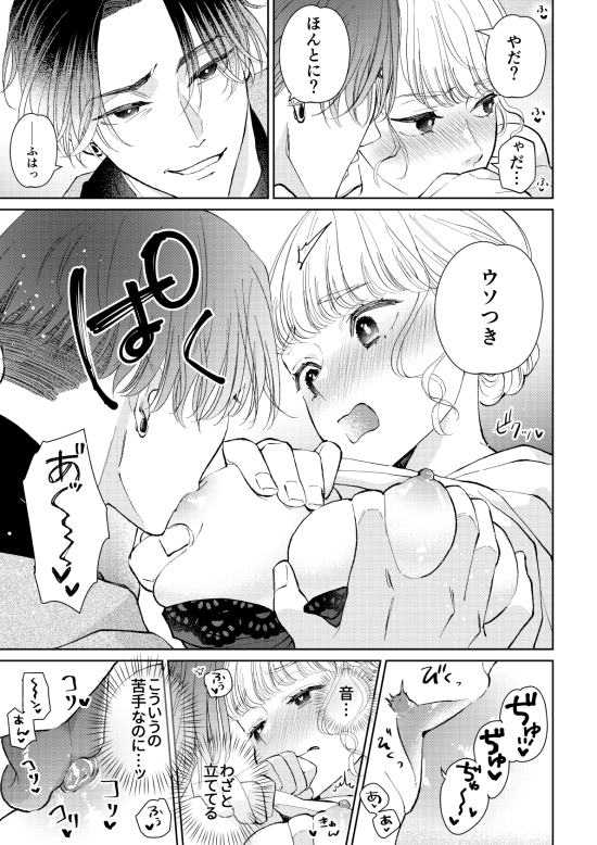 【思ってた倍エロい❤️❤️エロ漫画まとめ】乙女向けえろ漫画まとめ厳選