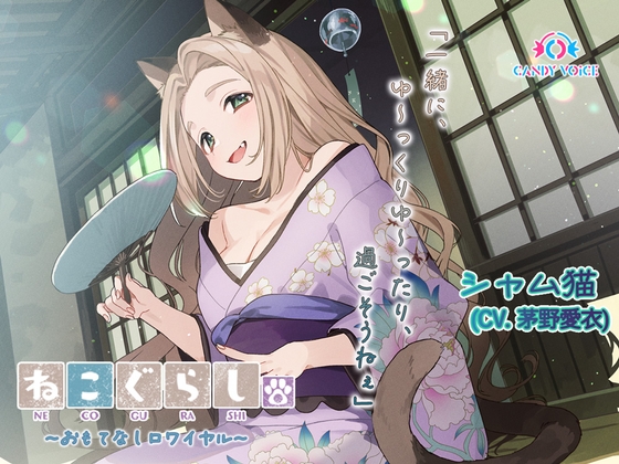 【2024/08/20 19時更新】今!売れてるえっちなボイス・ASMR作品トップ5
