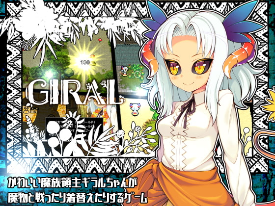 GIRAL チャート