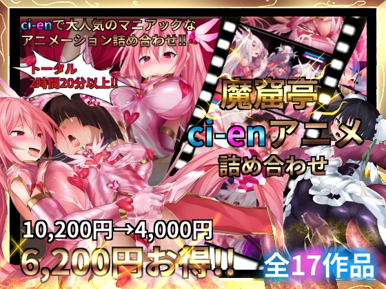 2024年1月上旬に発売された同人動画作品まとめ【タグ付き】【33作品】