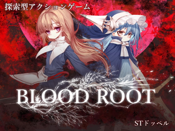 【Bloodroot体験版】を楽しむための基本知識。このゲームのクオリティや世界観を感じよう