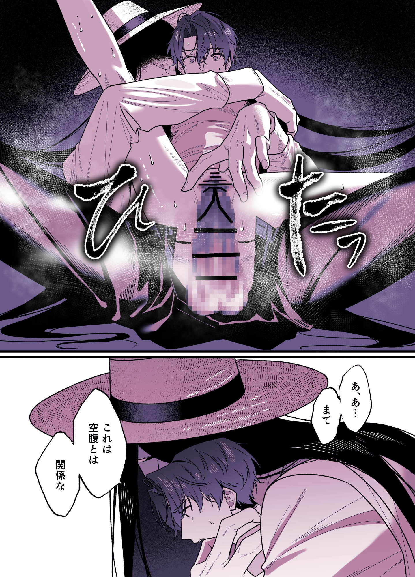 【BLエロ漫画】中出し作品　八尺様、カントボーイ強制種付け