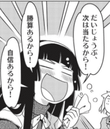 第1回「マンガでわかる株のキホン・お嬢様投資をはじめる！」をもっと多くの人に読んでもらいたい会議