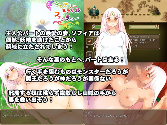 【作品レビュー】妊娠している妻を助けるために主人公が頑張るRPG【同人ゲーム】