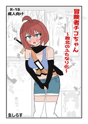 【2025年5月29日】24時間以内に！同人マンガ割引終了