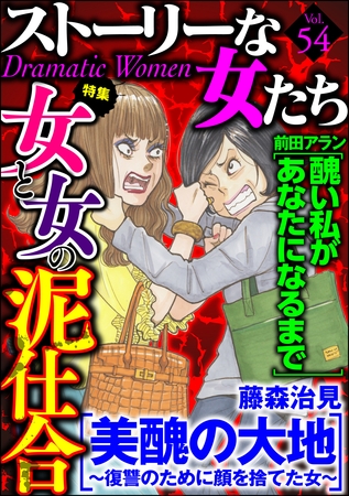 男から見たらとても見れないクソババアになってしまう！