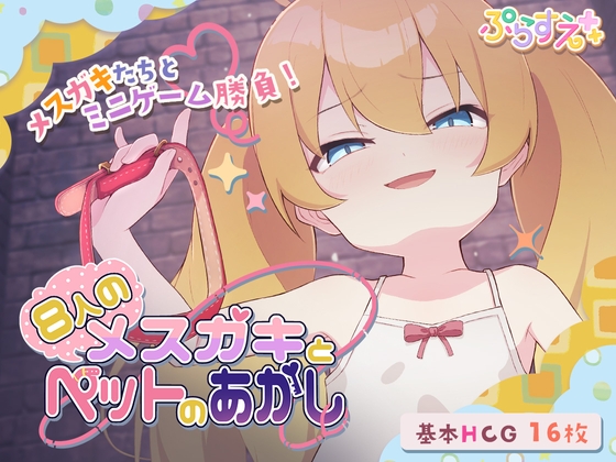 【マゾ男向け★同人ゲーム】女の子に犯されて♪たっぷり精液を搾り取られる♥おすすめエロ同人ゲームまとめ